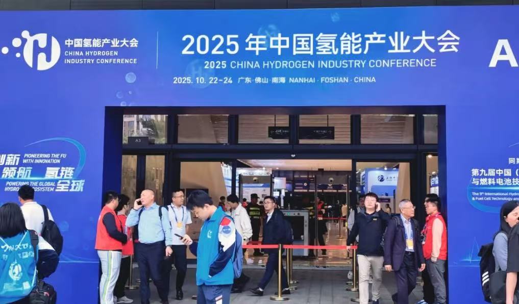 Jiangsu Hydrogen Glory toont innovatieve waterstofenergiematerialen op de Fos...